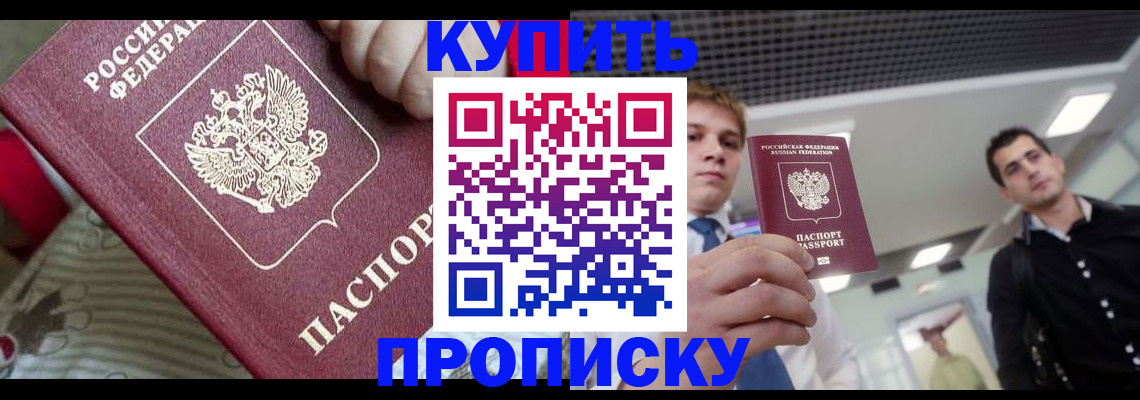 прописка гарантия в Петушках