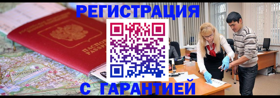 прописка паспорт в Петушках