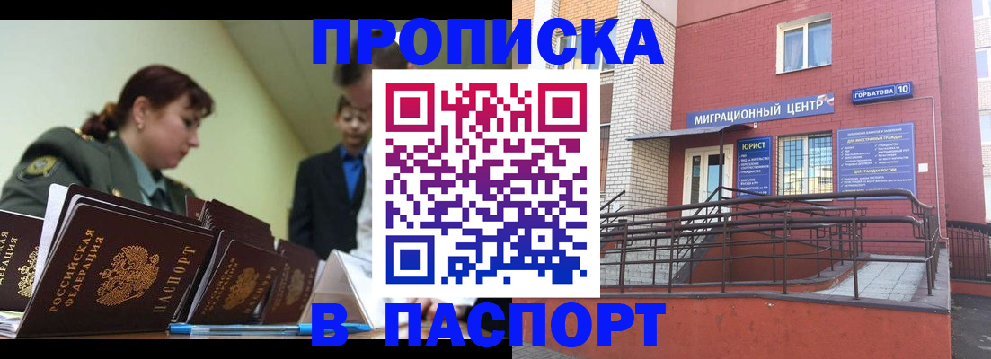 временная регистрация собственник в Петушках
